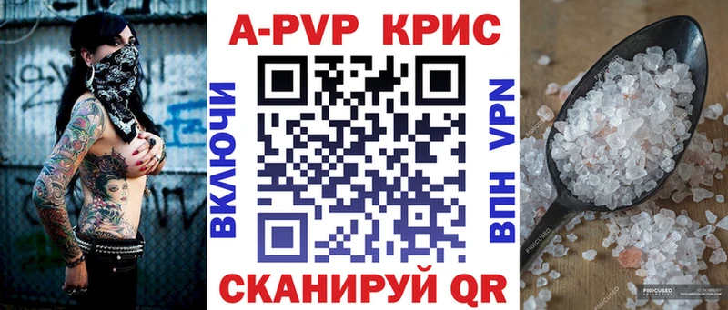 Alfa_PVP VHQ  Купить закладки  Вилючинск 