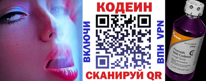 Купить Вилючинск Кодеиновый сироп Lean Purple Drank