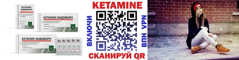 КЕТАМИН VHQ  Купить  Вилючинск 