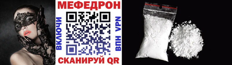 Мефедрон 4 MMC  Купить  Вилючинск 