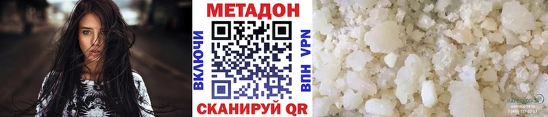 Купить  Вилючинск  Метадон VHQ 
